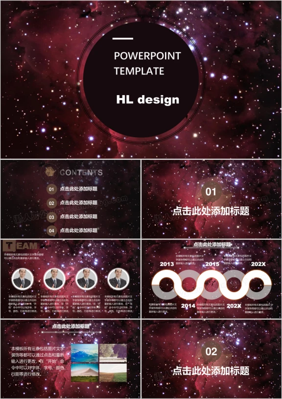 工作总结商务演讲炫酷星空ppt