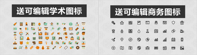 毕业答辩小清新欧式花纹ppt模板