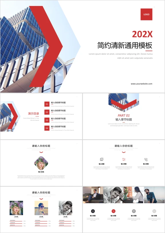 201X欧美风工作总结ppt