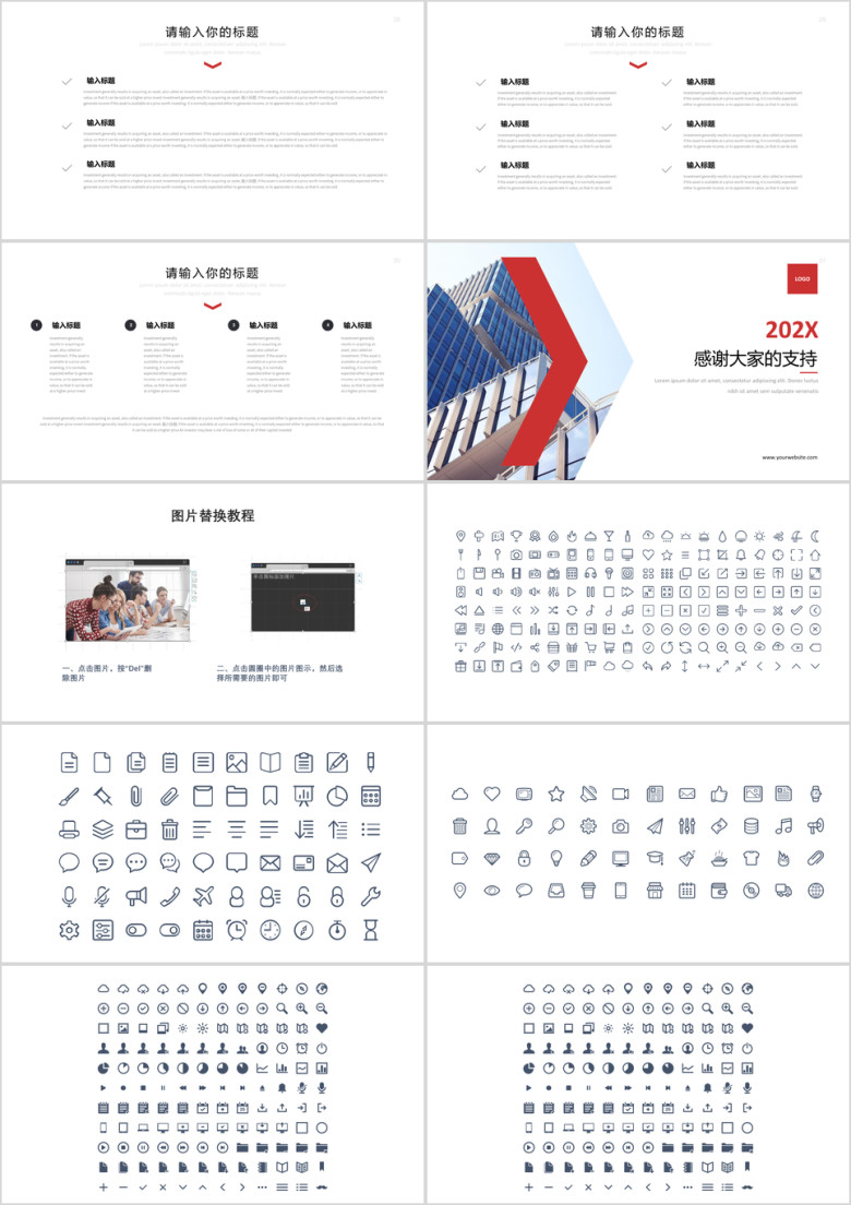 201X欧美风工作总结ppt