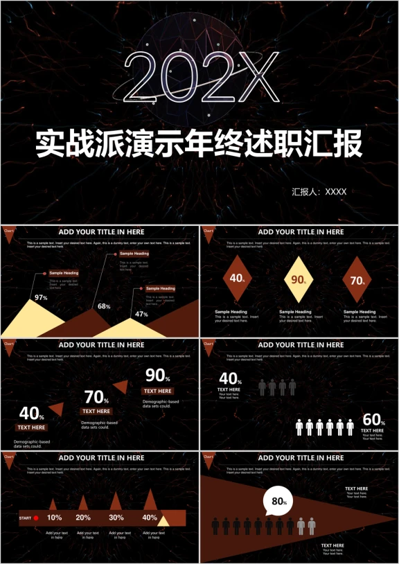 商务星空唯美粒子商务汇报年终计划总结ppt模板