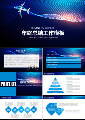 稳重简约蓝色工作总结计划ppt