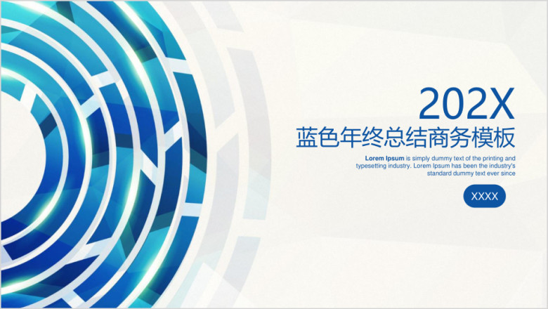 蓝色简约大气商务年终总结计划ppt