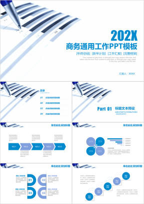 蓝色简约清新商务通用工作总结计划ppt