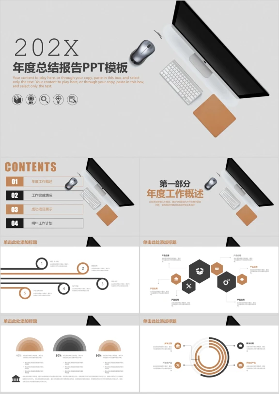 简约办公IOS风年终工作总结报告ppt