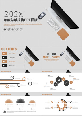 简约办公IOS风年终工作总结报告ppt