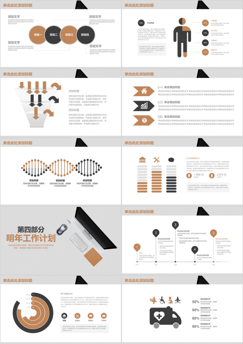 简约办公IOS风年终工作总结报告ppt