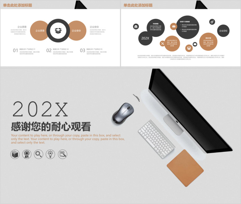 简约办公IOS风年终工作总结报告ppt