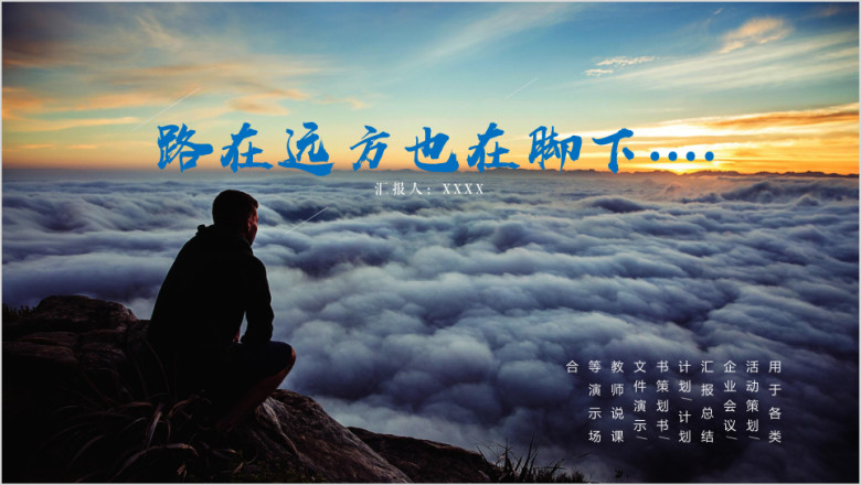创意大气工作总结计划模板ppt