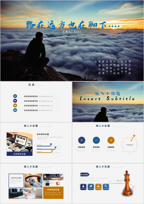 创意大气工作总结计划模板ppt