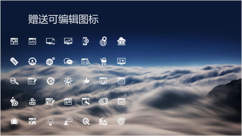 企业年会高大上表彰大会年终总结ppt实用模板