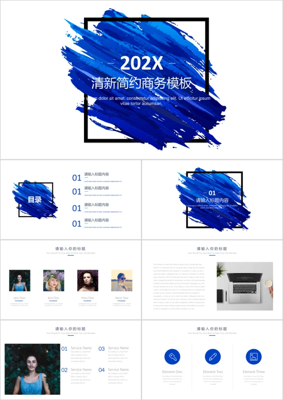 蓝色小清新201X水墨风工作总结模板ppt