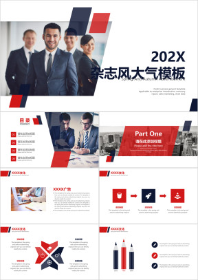 杂志风大气模板ppt