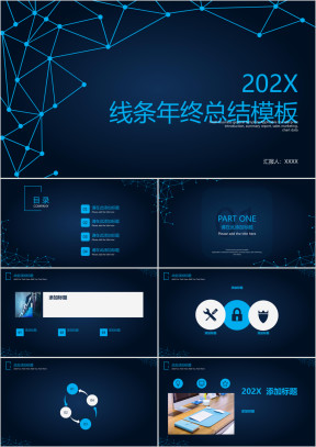 线条年终总结模板ppt
