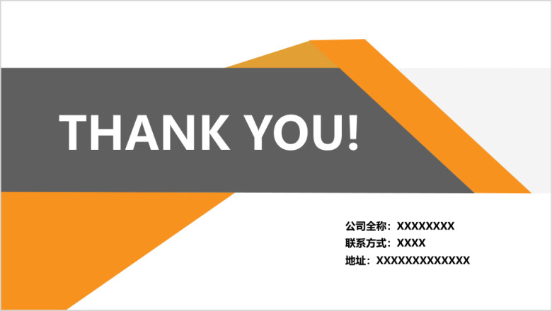 经典黄黑简约商务公司产品介绍ppt模板