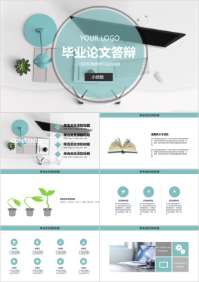 毕业答辩文艺唯美超实用模板ppt