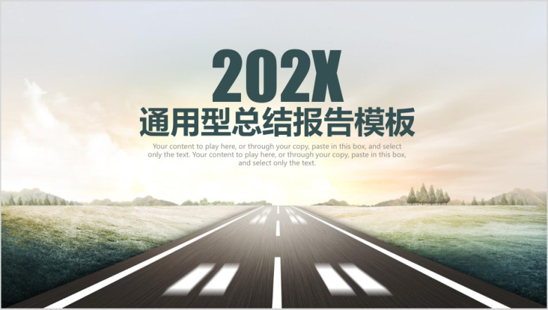 大气简约商务年中总结计划ppt