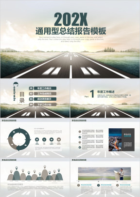 大气简约商务年中总结计划ppt