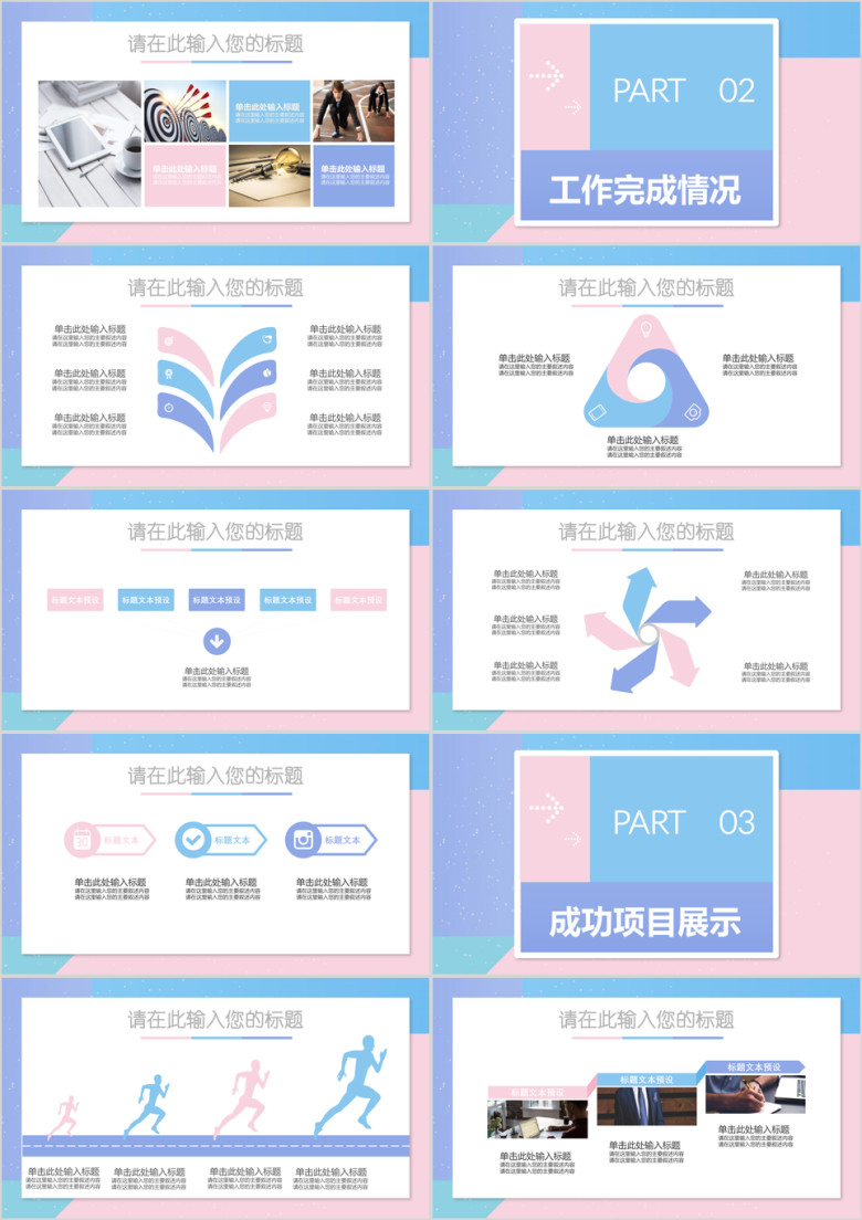 淡雅清新文艺年终工作总结汇报ppt