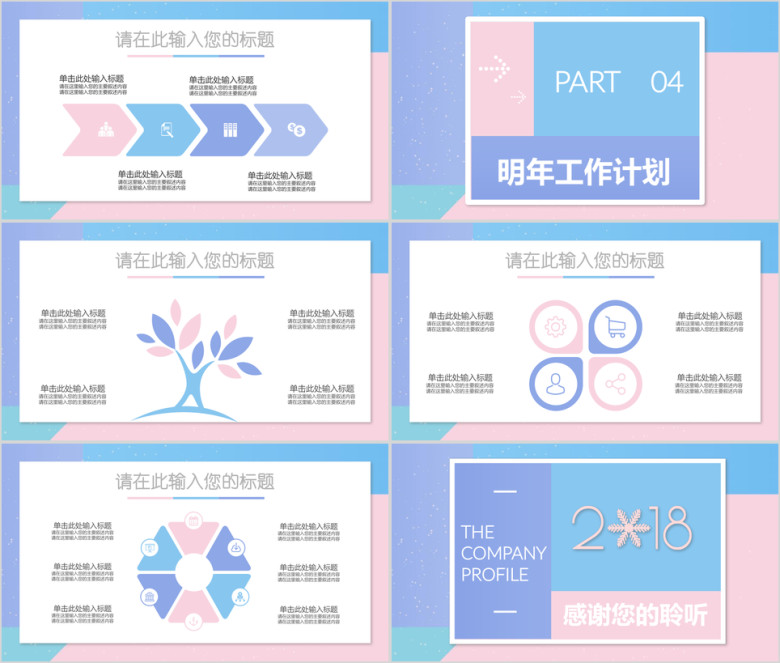 淡雅清新文艺年终工作总结汇报ppt