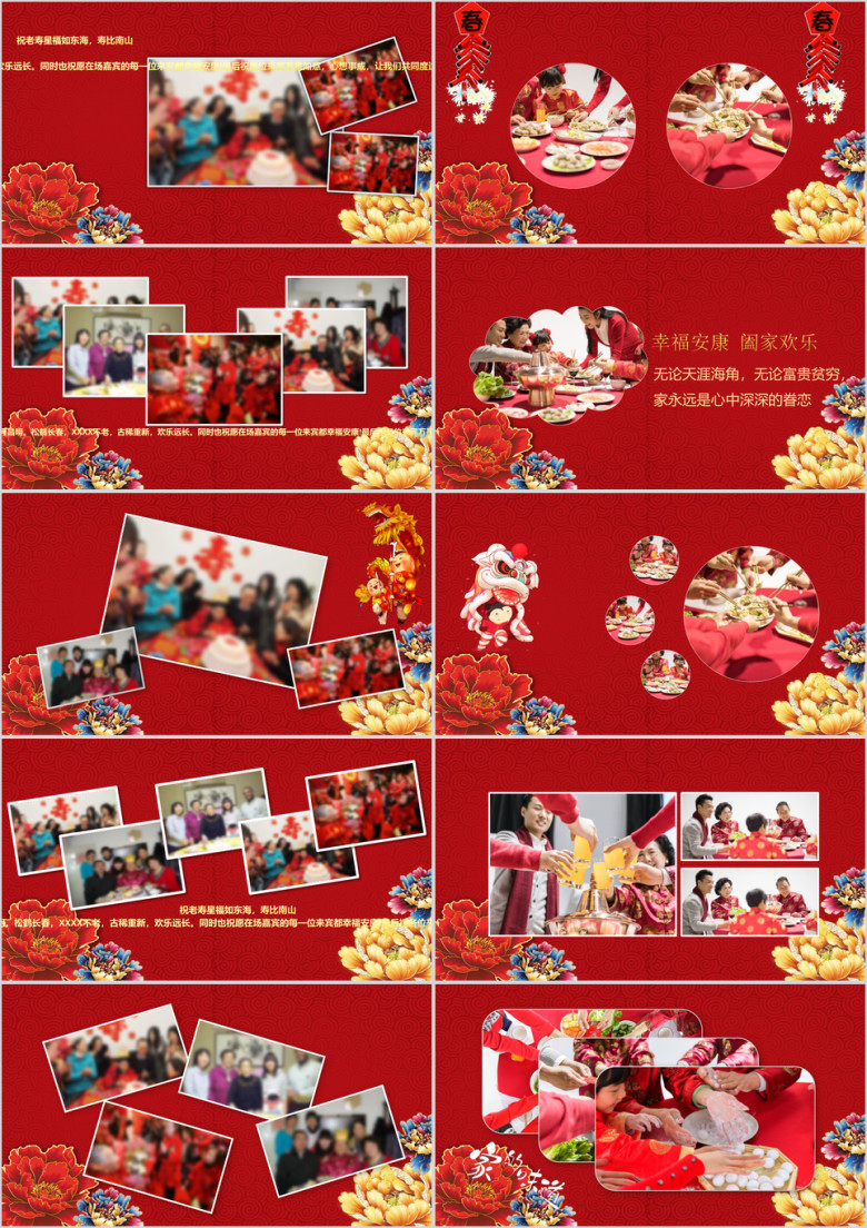 长辈生日祝寿寿宴寿辰长寿百岁祝寿ppt
