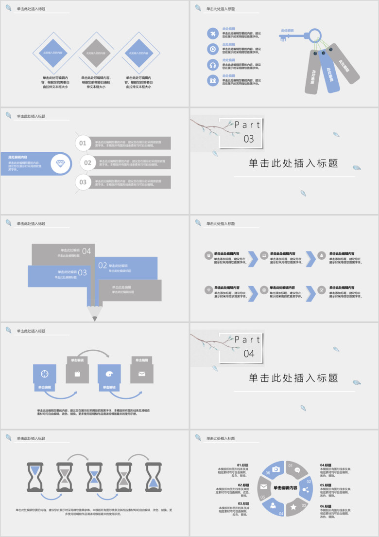 IRIS通用玉兰文艺小清新ppt