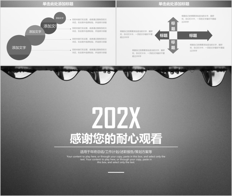 商务工作年中总结ppt模板