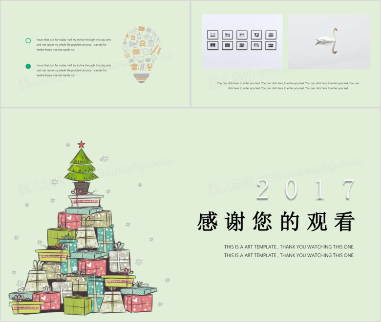 礼物小清新简约ppt