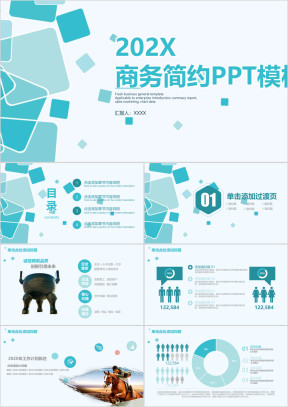 蓝色简约商务工作汇报ppt