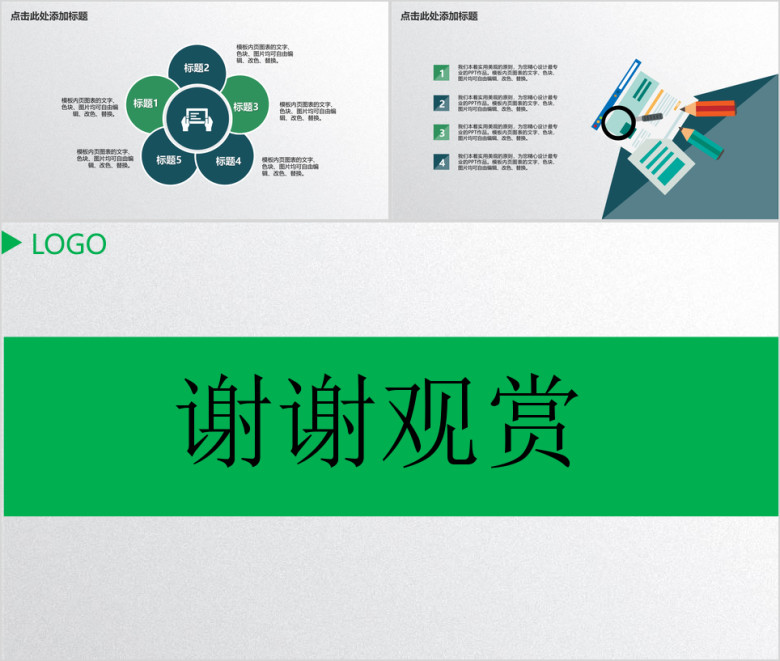 新员工入职培训企业培训全行业通用ppt