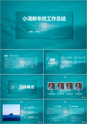 小清新月亮主题季度月度年度总结汇报ppt