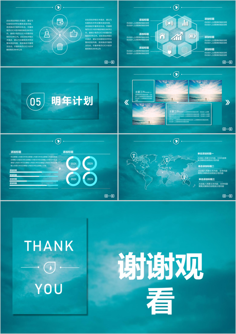小清新月亮主题季度月度年度总结汇报ppt