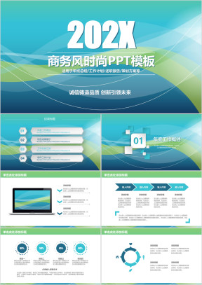 商务简约创意时尚年终工作总结汇报ppt模板