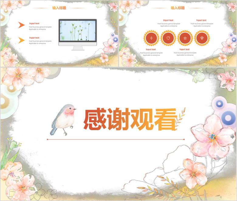简约小清新花卉暖色系列模板ppt