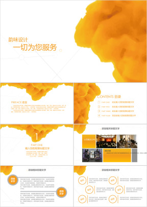 唯美墨迹商务报告ppt设计