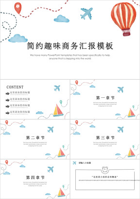 简约卡通商务汇报模板ppt