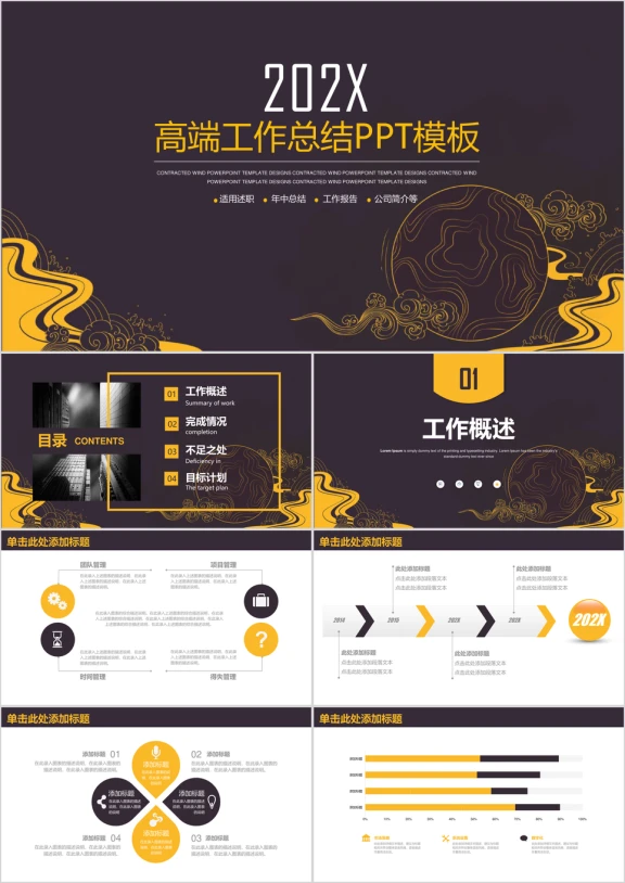 高端复古大气商务工作总结计划通用ppt