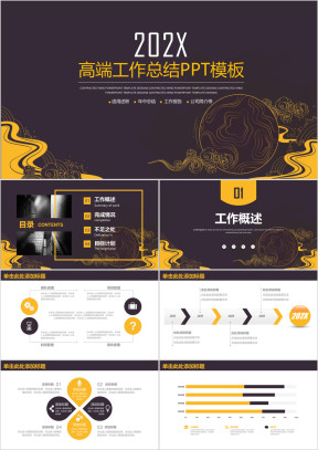 高端复古大气商务工作总结计划通用ppt