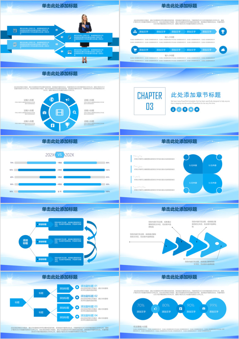 蓝色微粒体简约大气述职报告工作总结汇报ppt