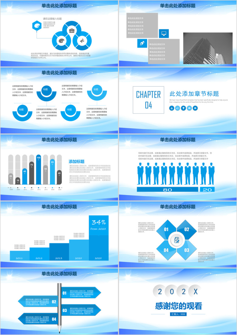 蓝色微粒体简约大气述职报告工作总结汇报ppt