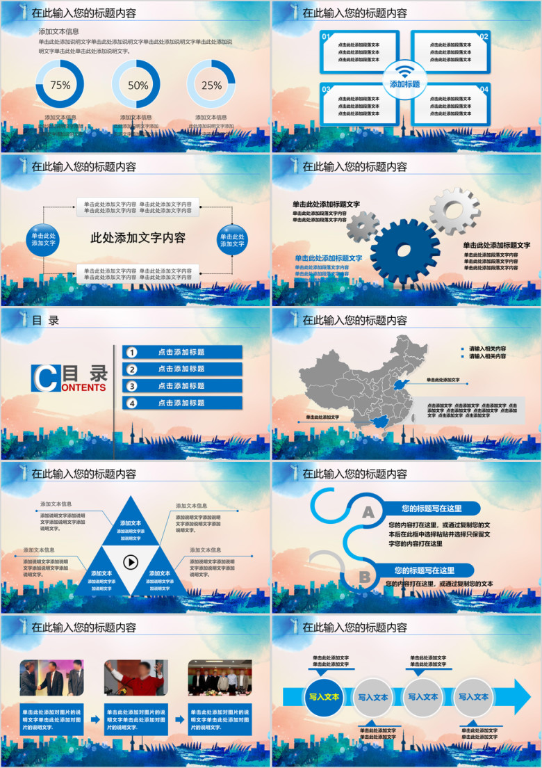 中国蓝工作总结汇报ppt设计