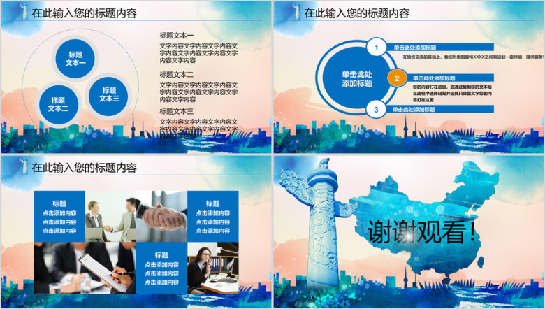 中国蓝工作总结汇报ppt设计