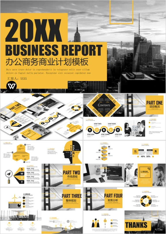 黄黑欧美商业计划产品介绍ppt模板ppt