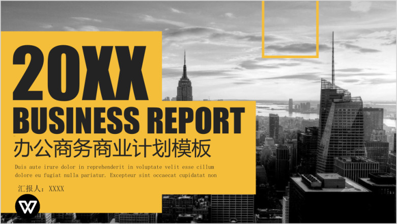 黄黑欧美商业计划产品介绍ppt模板ppt
