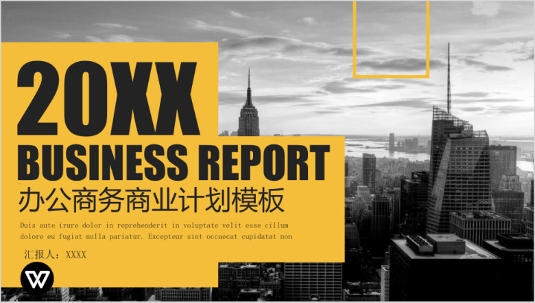 黄黑欧美商业计划产品介绍ppt模板ppt