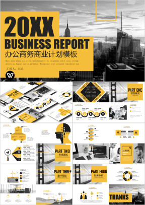 黄黑欧美商业计划产品介绍ppt模板ppt