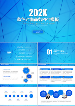 蓝色时尚简约线条商务通用总结计划ppt