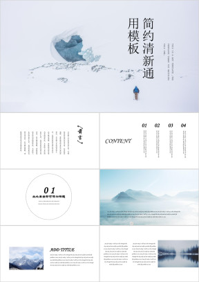 大气欧美风杂志创意ppt