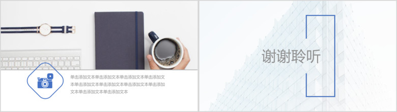动态简约蓝色商业计划书ppt