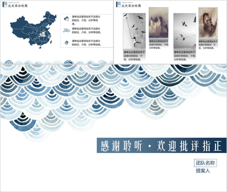 蓝色渐变水彩模板ppt